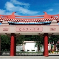 惠及5所学校！楚雄州下达1.43亿元中央基建投资