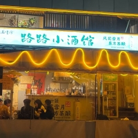 楚雄00后夫妻打造"深夜食堂"：不仅贩卖微醺，还藏着神仙爱情...