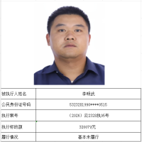 欠钱不还！楚雄这9人被法院实名曝光，有认识的吗？