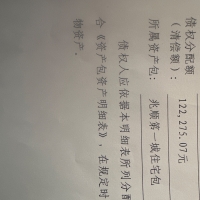 兆顺债权分配有一起的吗？