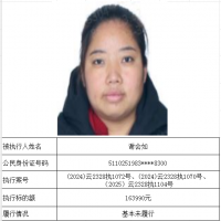 欠钱不还！楚雄又有10名失信被执行人被法院实名曝光