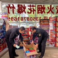 楚雄一地开展烟花爆竹专项整治，现场责令8家经营主体完成整改