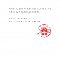 奖励10%！楚雄一男子被法院公开悬赏，有认识的吗？
