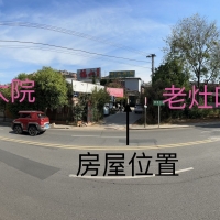 农家小院出租