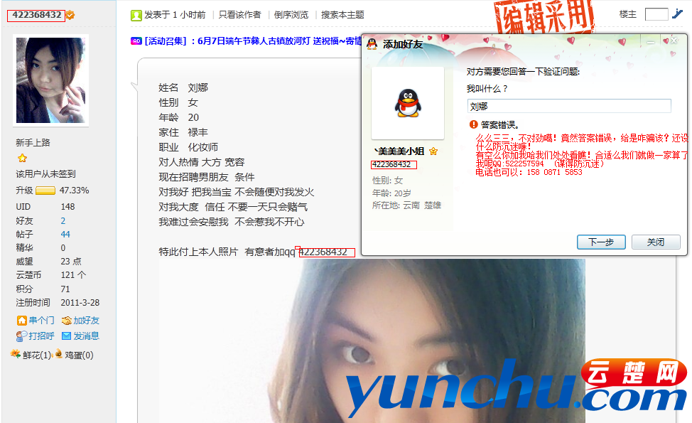 QQ截图20110814214701.png