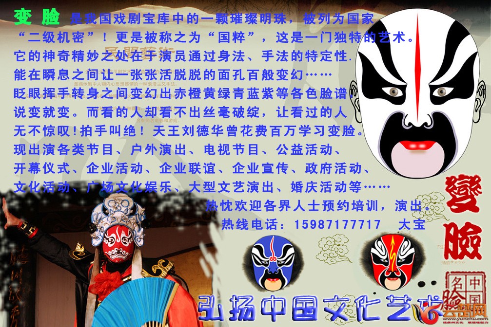 变脸广告出版.jpg