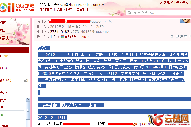 QQ截图20120219152049.png