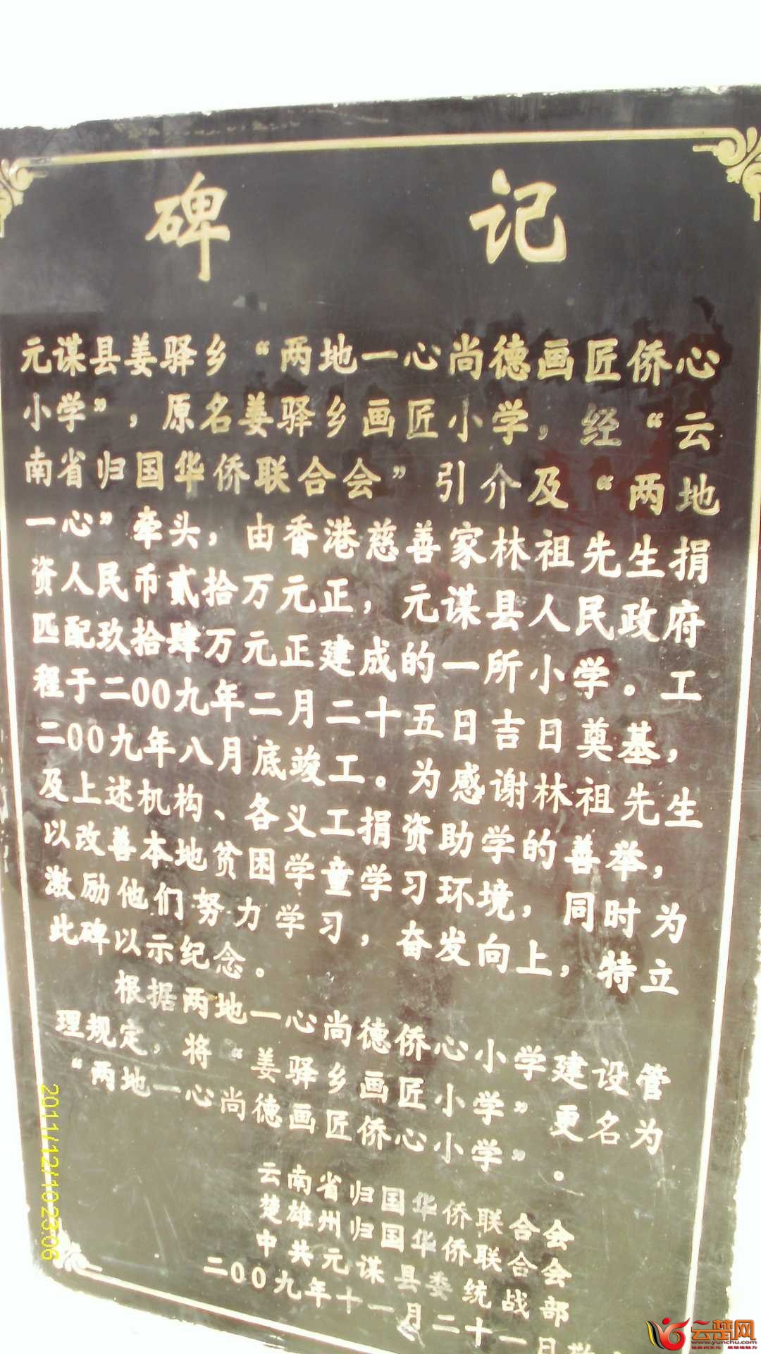 复件 IMAG0535_旋转.JPG