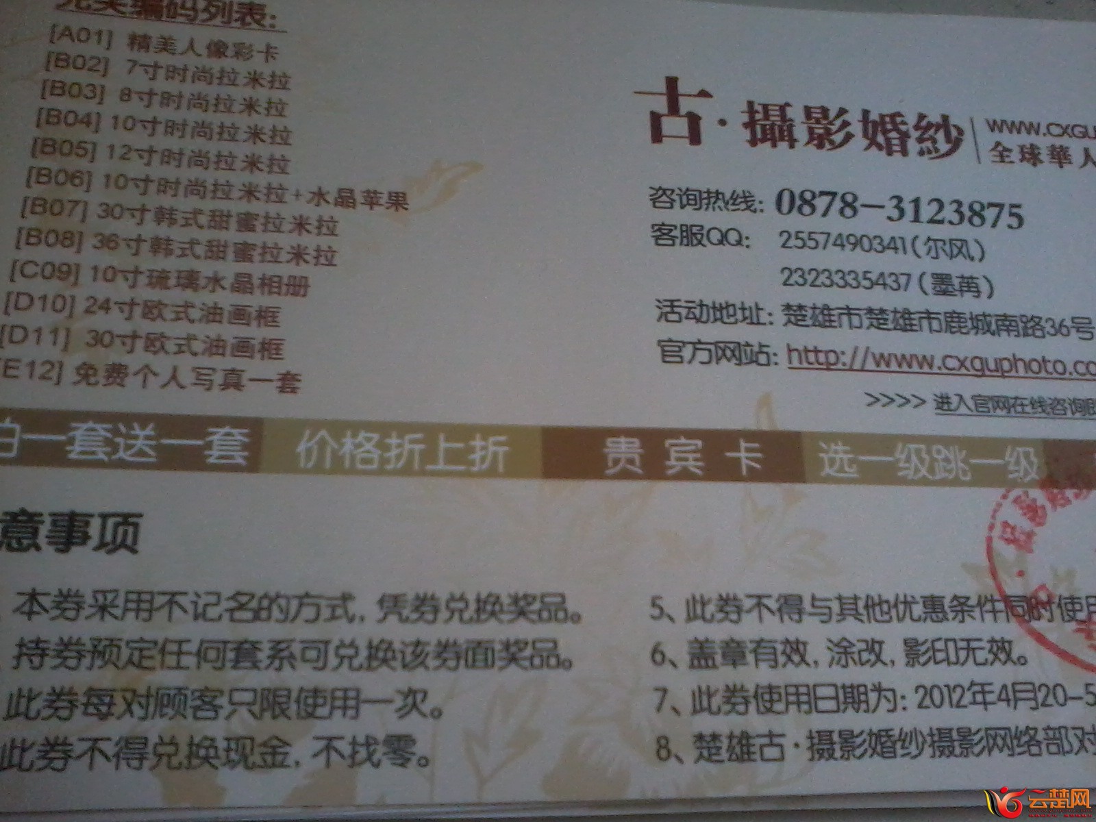 照片0390.jpg