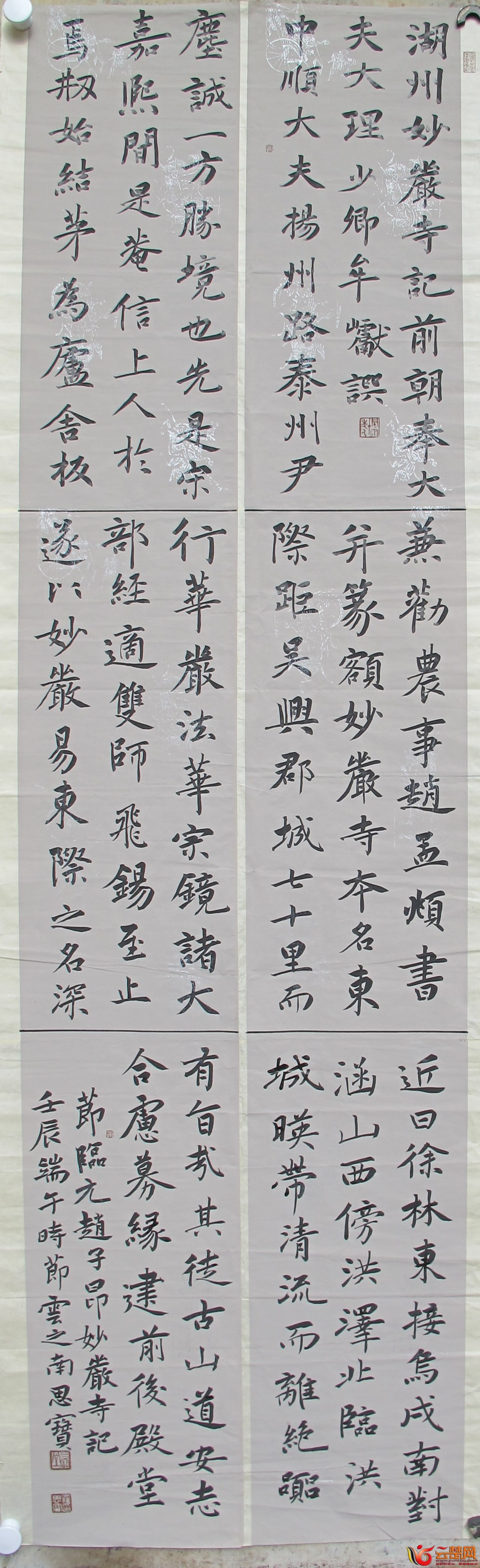 临帖展 003.JPG