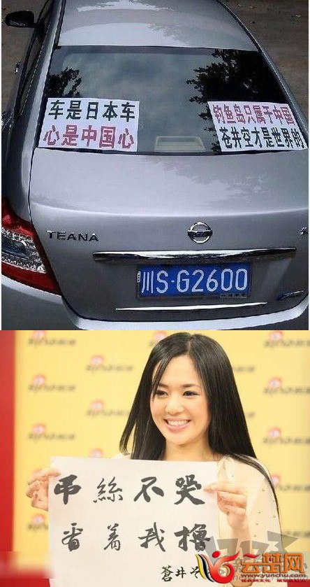 向苍老师敬礼!
