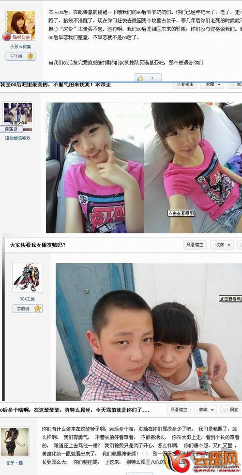 前久和朋友说我们80后OUT了,没想到现在90也OUT了