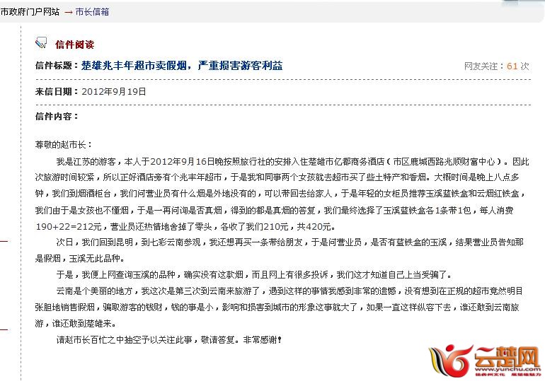 360截图20121006154613906.jpg