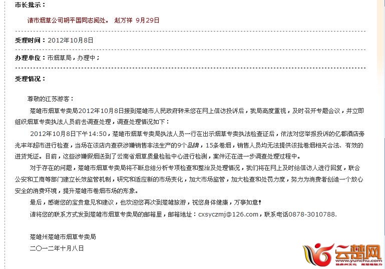 360截图20121008221851140.jpg