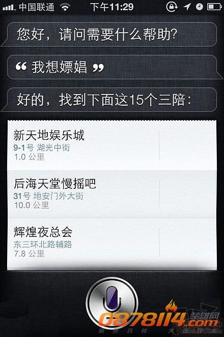 iPhone5 Siri中文最新功能，瞬间我就哭了。.jpg