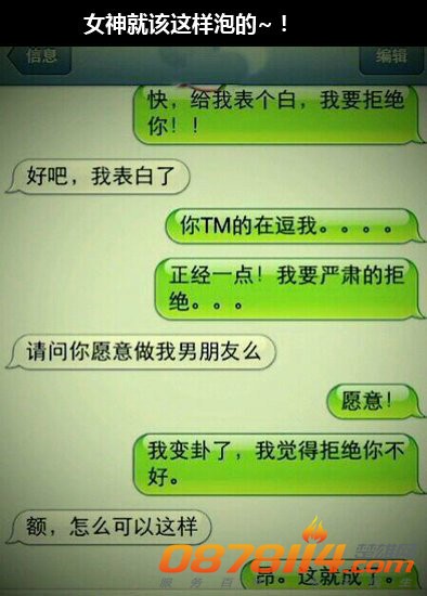 哈~泡女孩就用这招~
