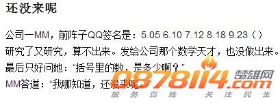 还没来呢