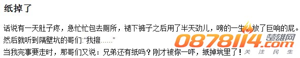 纸掉了