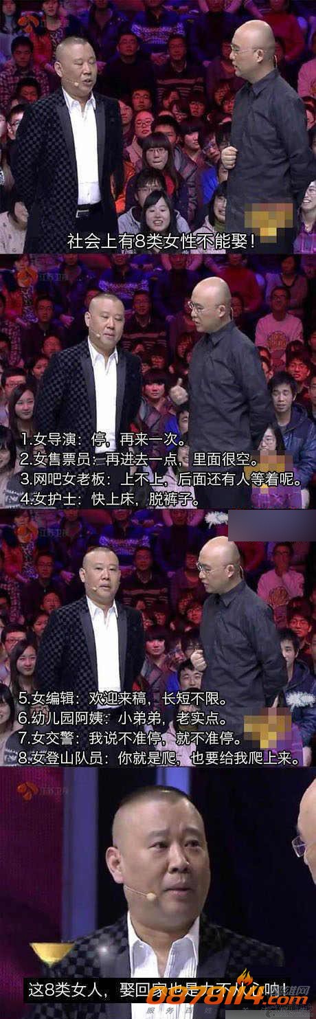 原来这8类女人不能取哦