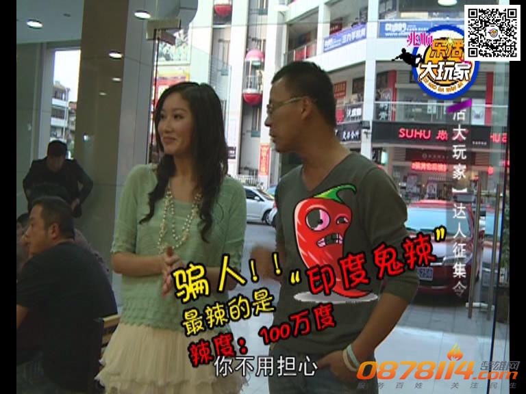 兆顺乐活大玩家3期视频截图2