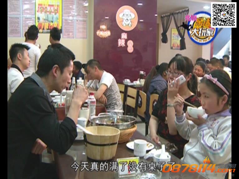 兆顺乐活大玩家3期视频截图5