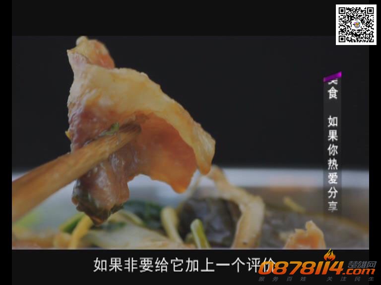 兆顺乐活大玩家3期视频截图11