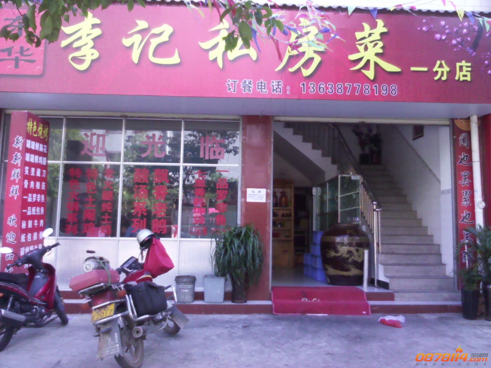 IMG_20130607_172222.jpg
