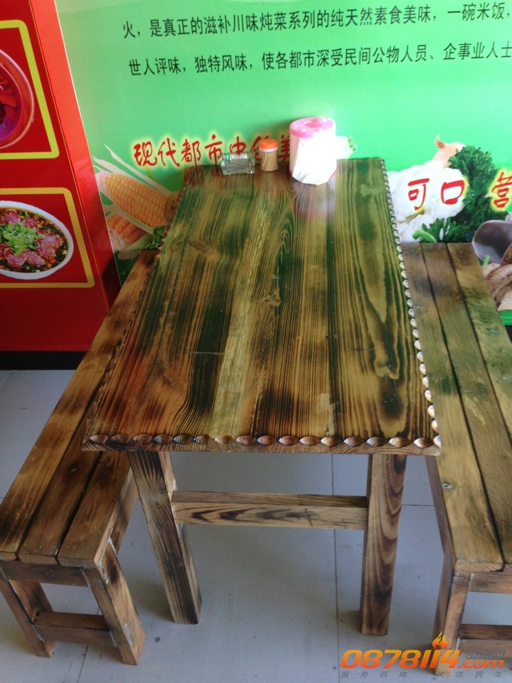 舒适用餐