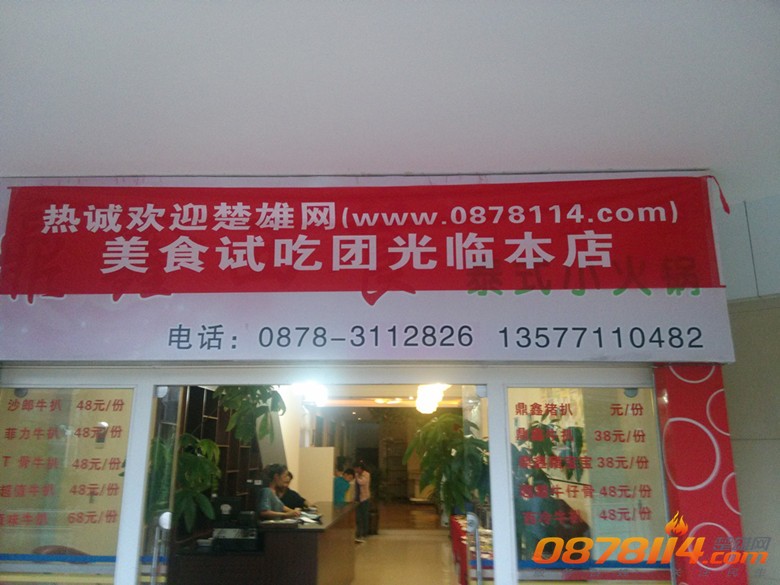 IMG20130704195229674_副本.jpg