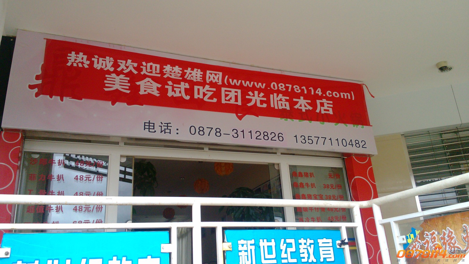 IMG_20130704_120520_meitu_1.jpg