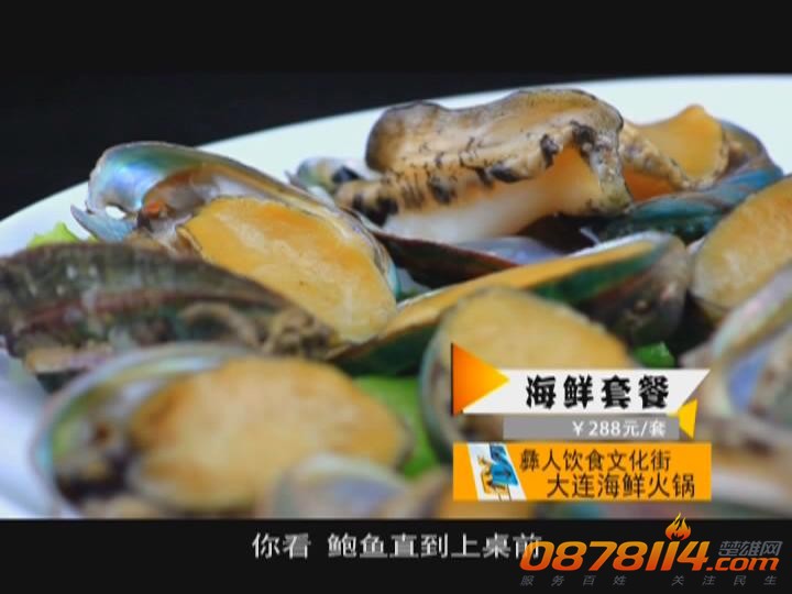 兆顺乐活大玩家第16期（寻找美味海鲜）_201382010556.JPG