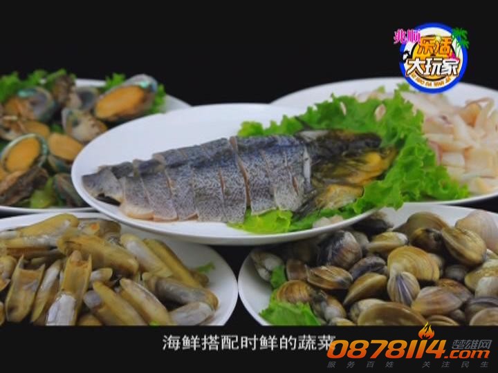 兆顺乐活大玩家第16期（寻找美味海鲜）_2013820105616.JPG