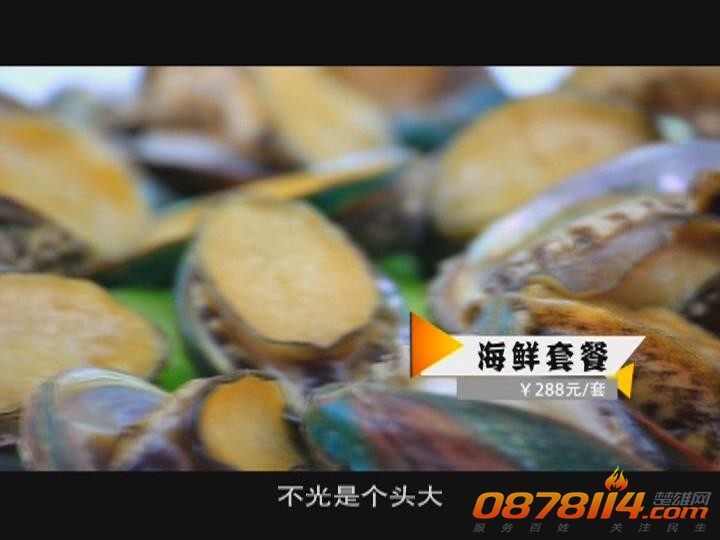 兆顺乐活大玩家第16期（寻找美味海鲜）_2013820105912.JPG
