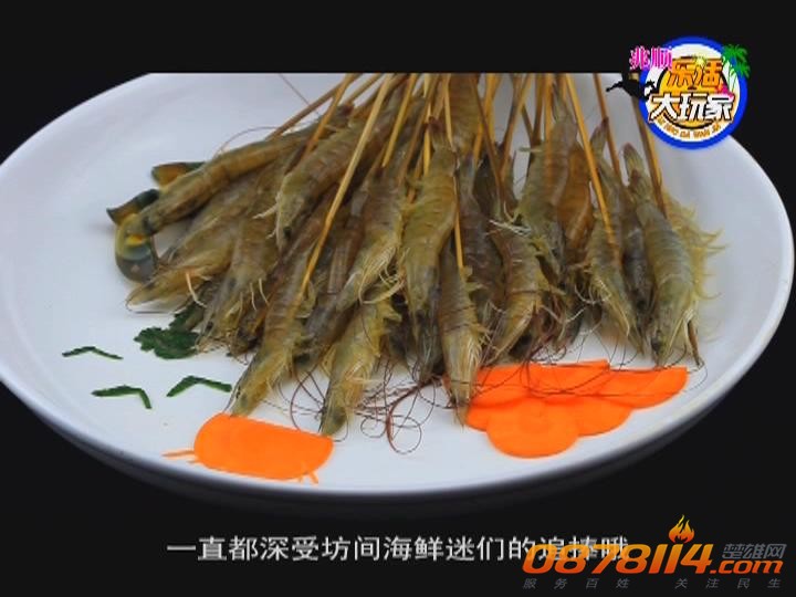 兆顺乐活大玩家第16期（寻找美味海鲜）_2013820105936.JPG