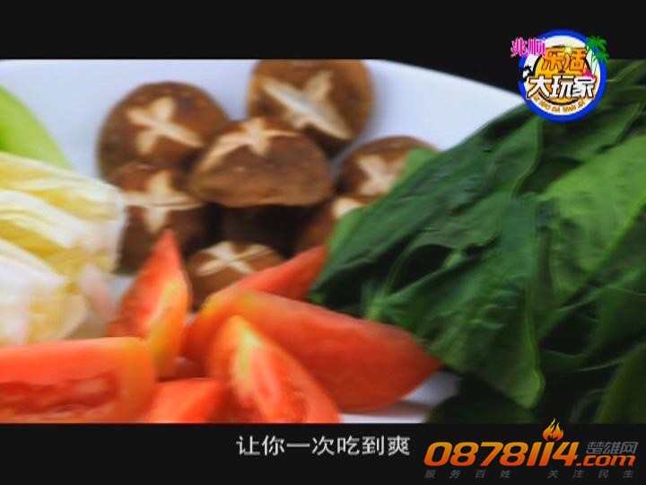 兆顺乐活大玩家第16期（寻找美味海鲜）_2013820105952.JPG
