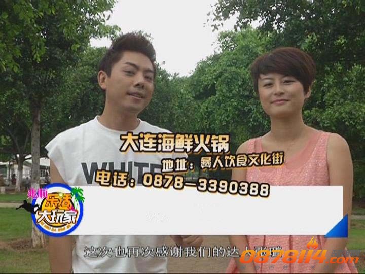 兆顺乐活大玩家第16期（寻找美味海鲜）_2013820155414.JPG