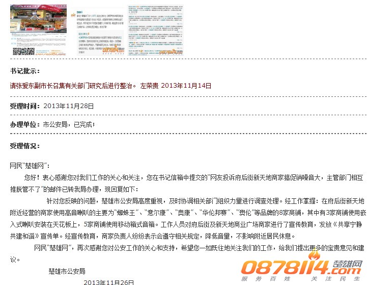 QQ图片20131202161215.jpg