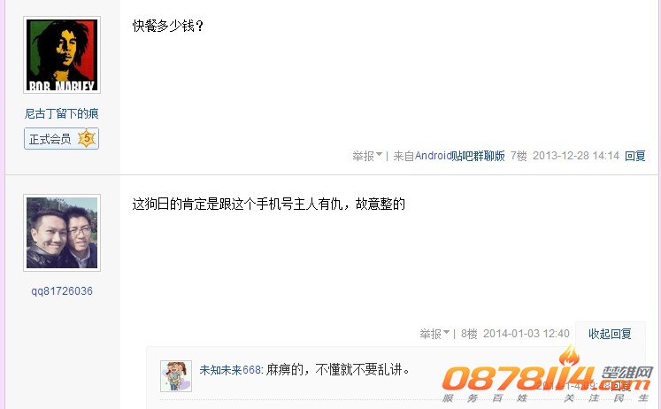 QQ图片20140106162841.jpg
