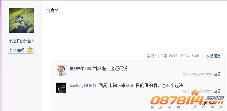 QQ图片20140106162754.jpg