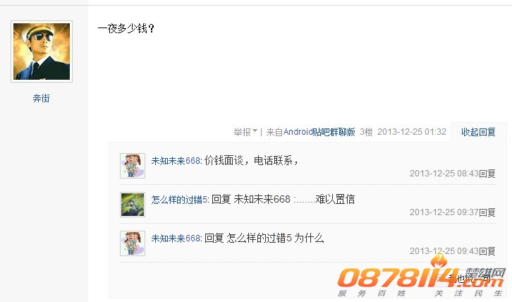 QQ图片20140106162807.jpg