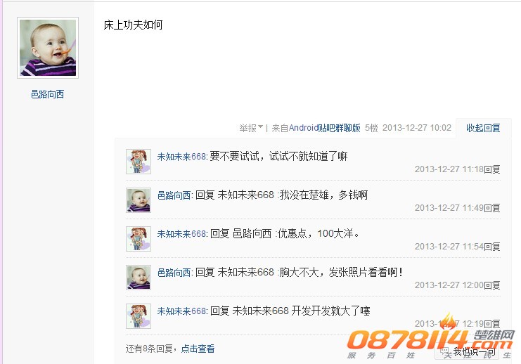 QQ图片20140106162825.jpg