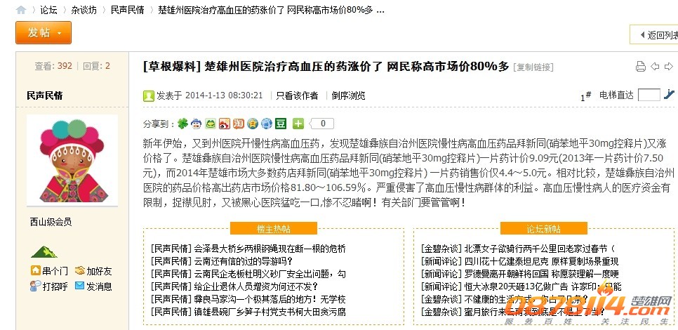 QQ图片20140113163508.jpg