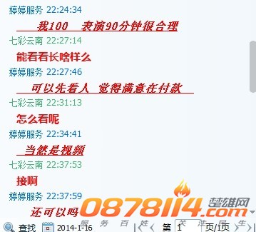 QQ图片20140116224915.jpg