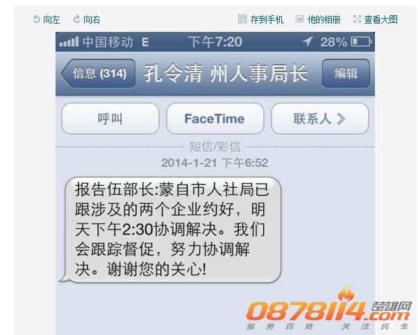 QQ图片20140123134833.jpg