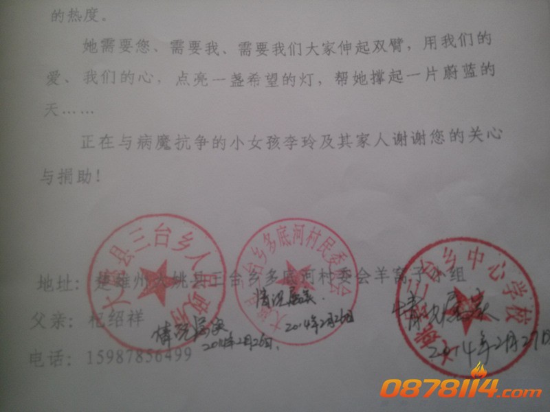 IMG20140301103932855_副本.jpg