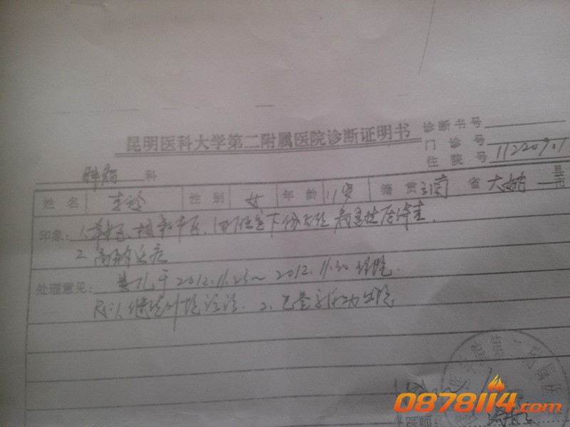 IMG20140301103545733_副本.jpg