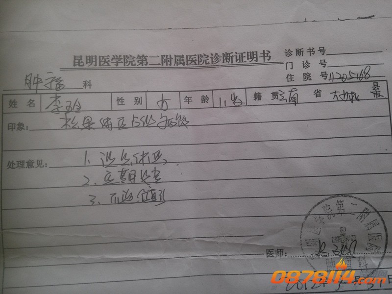IMG20140301103622890_副本.jpg