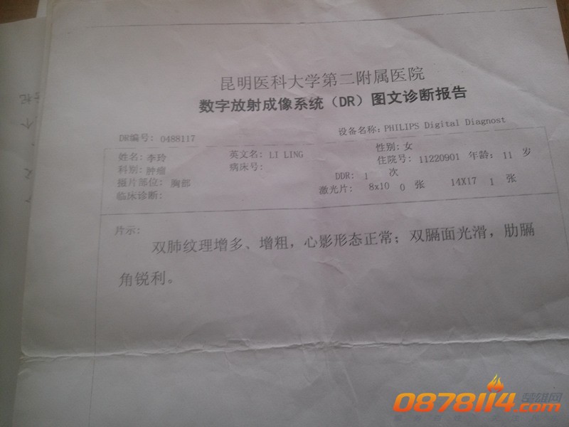 IMG20140301103734865_副本.jpg