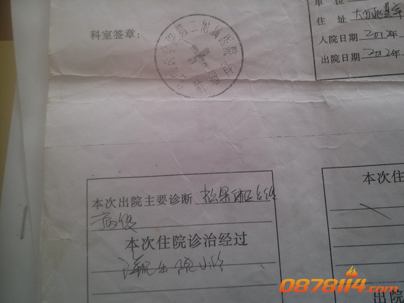 IMG20140301103803935_副本.jpg