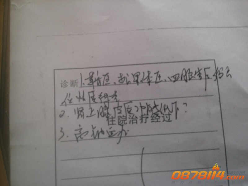 IMG20140301103821378_副本.jpg